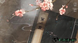 橙光倾许江山游戏 v190619 安卓版 2