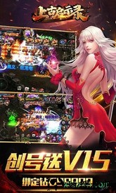 上古启示录bt版 v2.0 安卓版 1