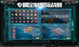 我的战舰变态版 v1.2332 安卓版 1