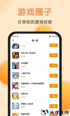 满分游戏最新版 v1.3.0 安卓版 2