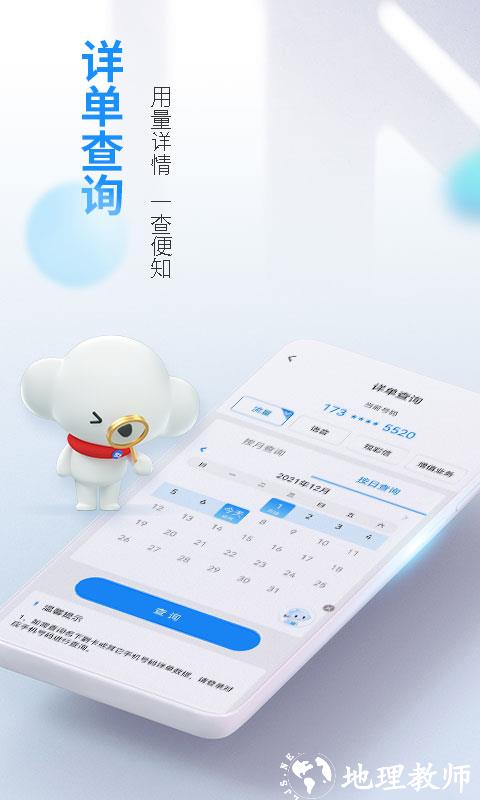 电信营业厅网上营业厅app v10.4.1 安卓客户终端 0
