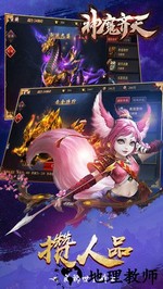 神魔齐天 v1.0.0.4 安卓版 3