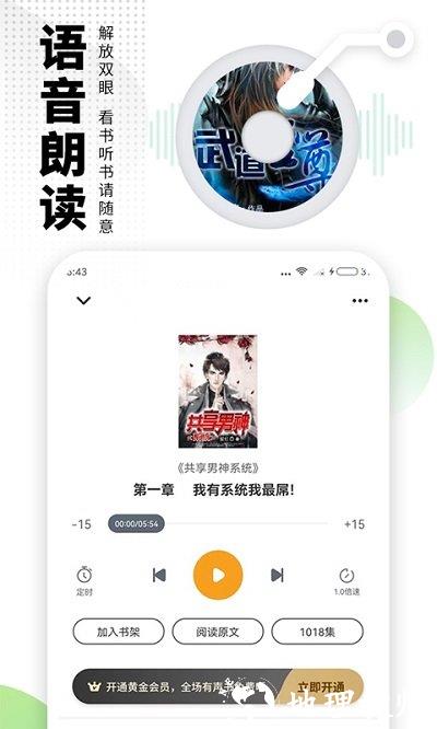 免费阅读器手机版(改名为爱看书极速版) v7.6.0 安卓最新版本 2