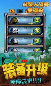 火柴人英雄战争官方版 v1.0 安卓版 1
