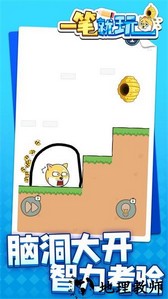 一笔就玩手游 v1.1.2 安卓版 3