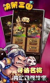 决策三国 v2.1.0 安卓版 0