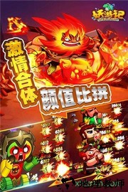 妖游记小米版 v6.0.0 安卓版 1