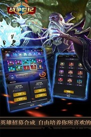 战争世纪手游 v1.0.0 安卓版 2