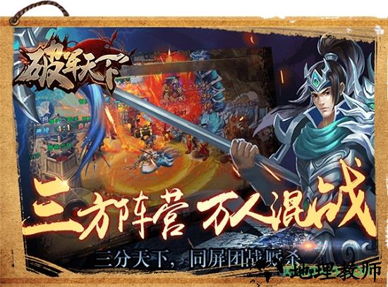 破军天下bt版 v2.4.0 安卓版 1