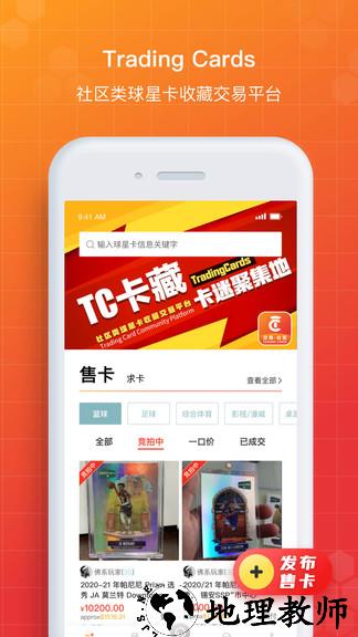 tc卡藏官方 v3.0.3 安卓版 2