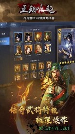 王朝崛起测试版 v1.2.34 安卓版 2