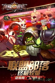 荣耀与远征微信登录版 v1.0.0 安卓版 0