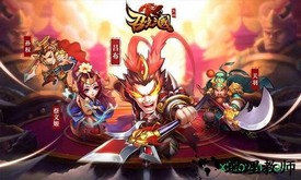 召唤三国九游版 v1.0.1 安卓版 3