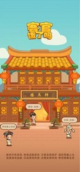 客官饿了吗 v1.0.0 安卓版 2