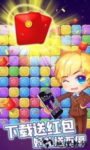 消除星星乐官方版 v2.4.8 安卓版 3