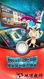 御三家之战手游 v1.0 安卓版 1