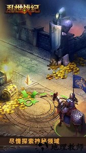 乱世战纪官方版 v1.5.138 安卓版 2