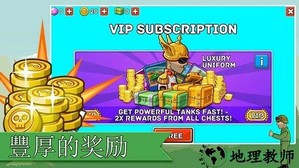 坦克之星2游戏 v1.0 安卓版 2