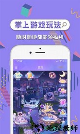 炫舞时代助手手机版 v3.5.0 安卓版 1