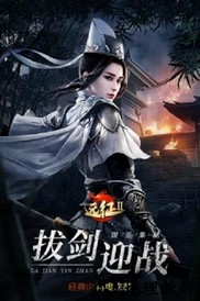 远征2bt版 v1.9.1 安卓版 1