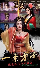 捉拿西门庆 v1.0 安卓版 3