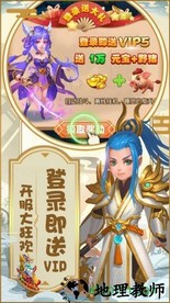 西游神传最新版 v1.22.0421.55750 安卓版 3