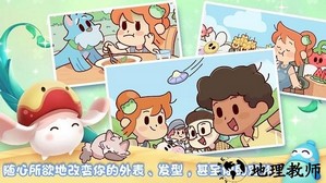 我的迷你农场手游 v1.3 安卓版 0