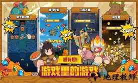 班的冒险手游 v1.11.2346 安卓版 0