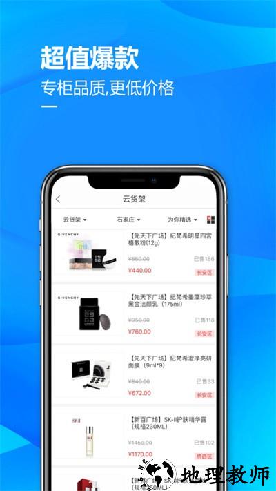 掌尚北国app官方版 v4.1.1 安卓最新版 0