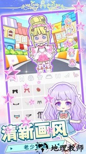 梦幻公主芭比换装手游 v3.2.6 安卓版 3