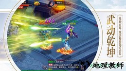 一剑永恒游戏 v11.0.4 安卓版 0