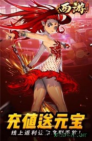 西游之次元时代bt版 v1.2.1 安卓版 1