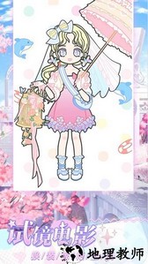 萝莉萌萌换装手机版 v1.7 安卓版 1