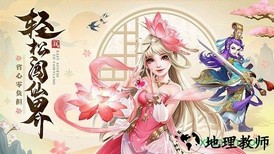 仙灵正传游戏 v2.8.0 安卓版 3