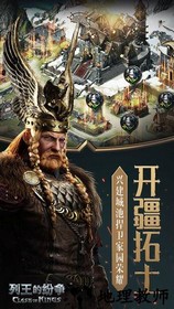 cok列王的纷争官方版 v7.38.0 安卓最新版 0