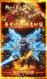 热血王者手游 v3.3.0 安卓版 0