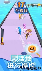 打不着我手游 v1.3.2 安卓版 3