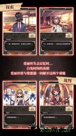 爱丽丝的精神审判游戏 v1.0.3 安卓版 1