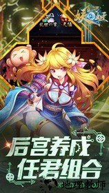 妖姬录 v0.5.44 安卓版 1