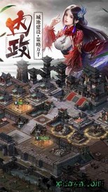 朕的皇朝满v版游戏 v1.2.7 安卓版 0