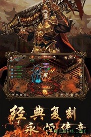 战神传说bt版 v5.0.2 安卓版 3