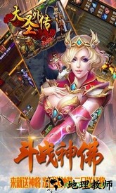 大圣外传满v版 v1.0.0 安卓版 3