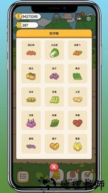 口袋菜地最新版 v1.5.7 安卓版 0