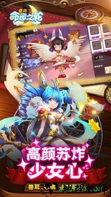 星月命运之轮游戏 v5.0.0 安卓版 1