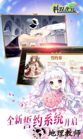 料理次元qq登录版 v1.5.3 安卓版 0