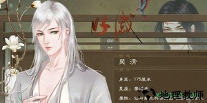橙光风流债游戏 v3.1 安卓版 2