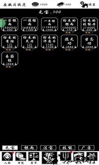 神魔道手机版 v1.1 安卓版 3