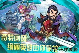 快打三国志h5 v1.0.5 安卓版 2