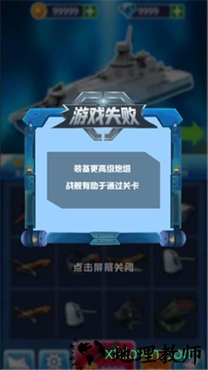 海域争锋 v0.1 安卓版 1
