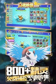 口袋妖怪日月手机版 v3.9.0 安卓版 1